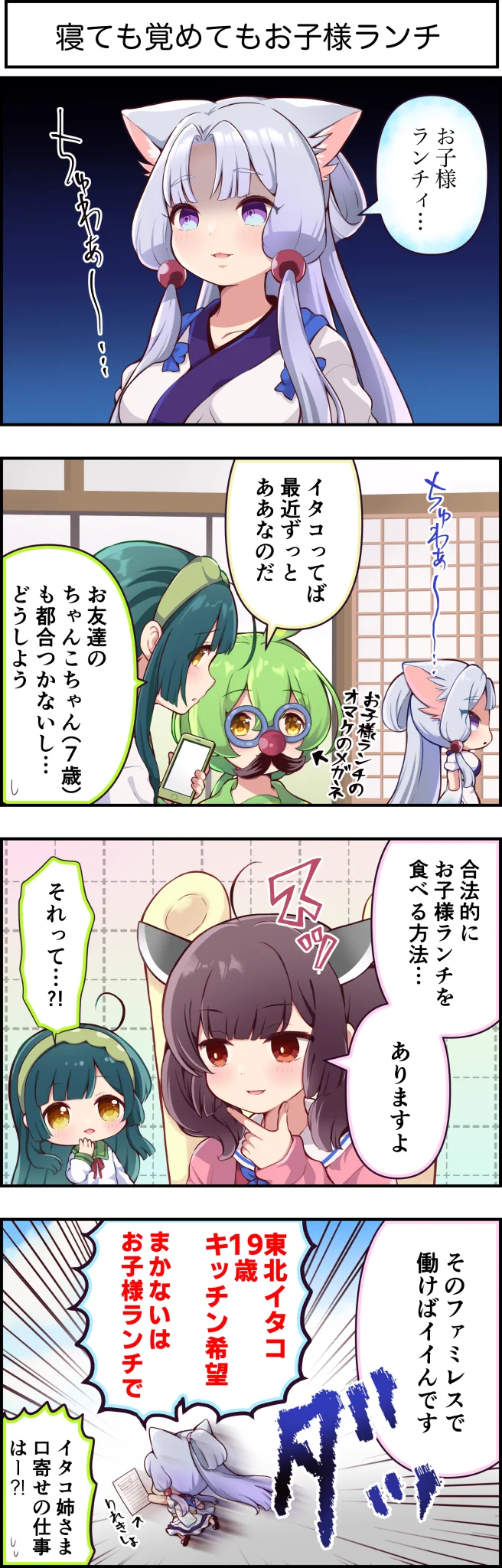 ずんJOY工房@卯匡(ukyo ) on X: 