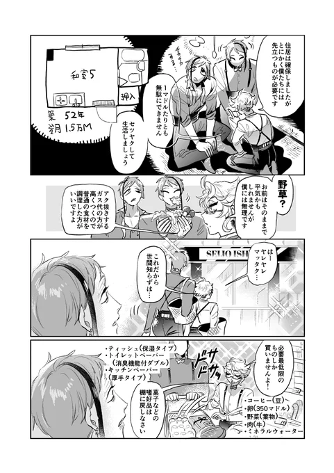 死ぬほど金のないオクタ🐚ィネル(2/4)

🐙🦈🐬中心の新刊1冊目サンプルです(全年齢)
⚠️注意色々ハッピーなギャグ本です! https://t.co/fNyZEpHPYM