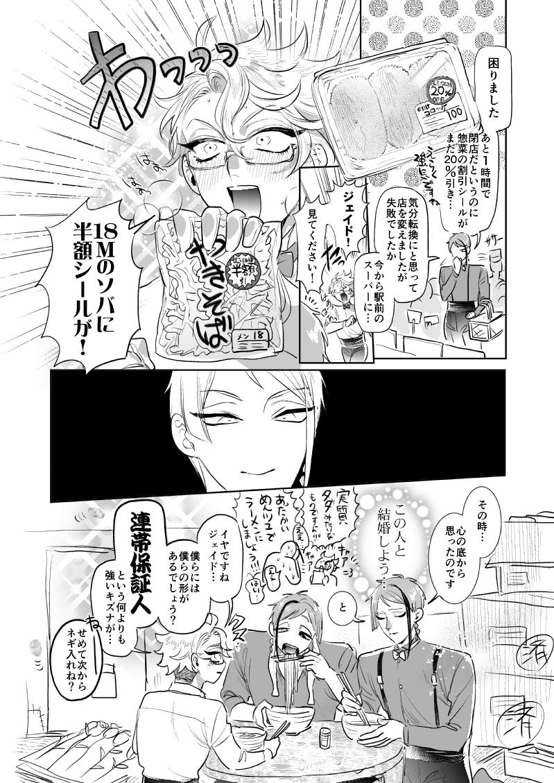 死ぬほど金のないオクタ🐚ィネル(2/4)

🐙🦈🐬中心の新刊1冊目サンプルです(全年齢)
⚠️注意色々ハッピーなギャグ本です! https://t.co/fNyZEpHPYM