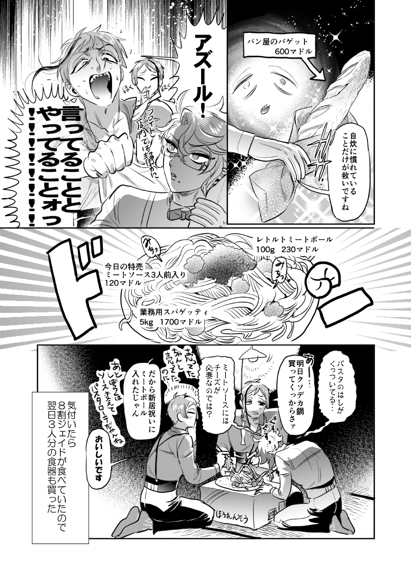 死ぬほど金のないオクタ🐚ィネル(2/4)

🐙🦈🐬中心の新刊1冊目サンプルです(全年齢)
⚠️注意色々ハッピーなギャグ本です! https://t.co/fNyZEpHPYM