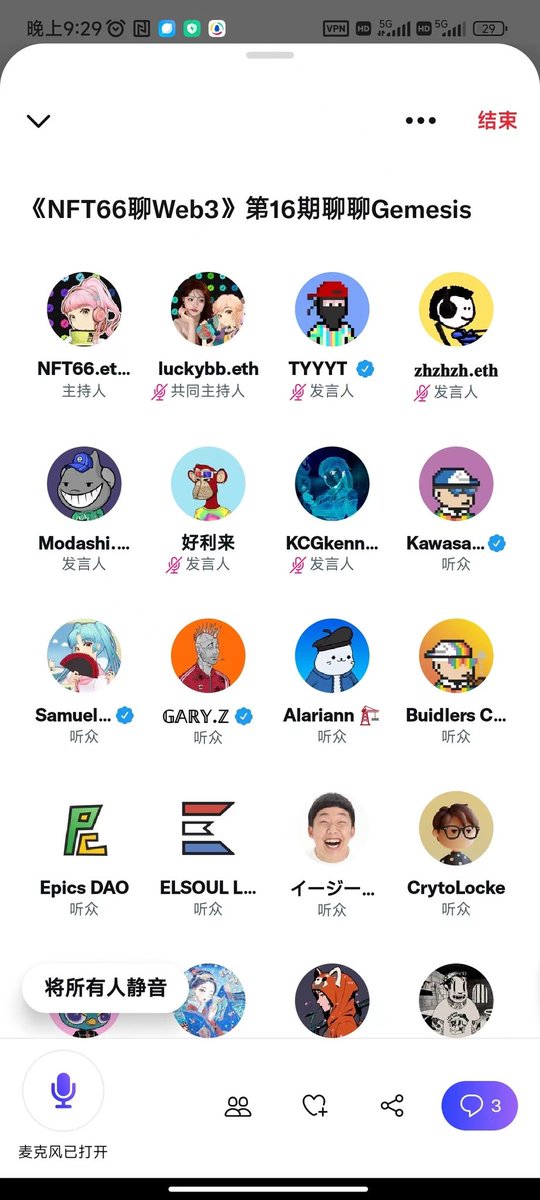 nft66_666's tweet photo. 我会记住今晚space结尾这段发言，我的所思所想所感，对NFT的这份坚定信心

美好的心情和美好的人儿实现更多的美好[调皮]   #NFT66 https://t.co/8OhIDuUtFI