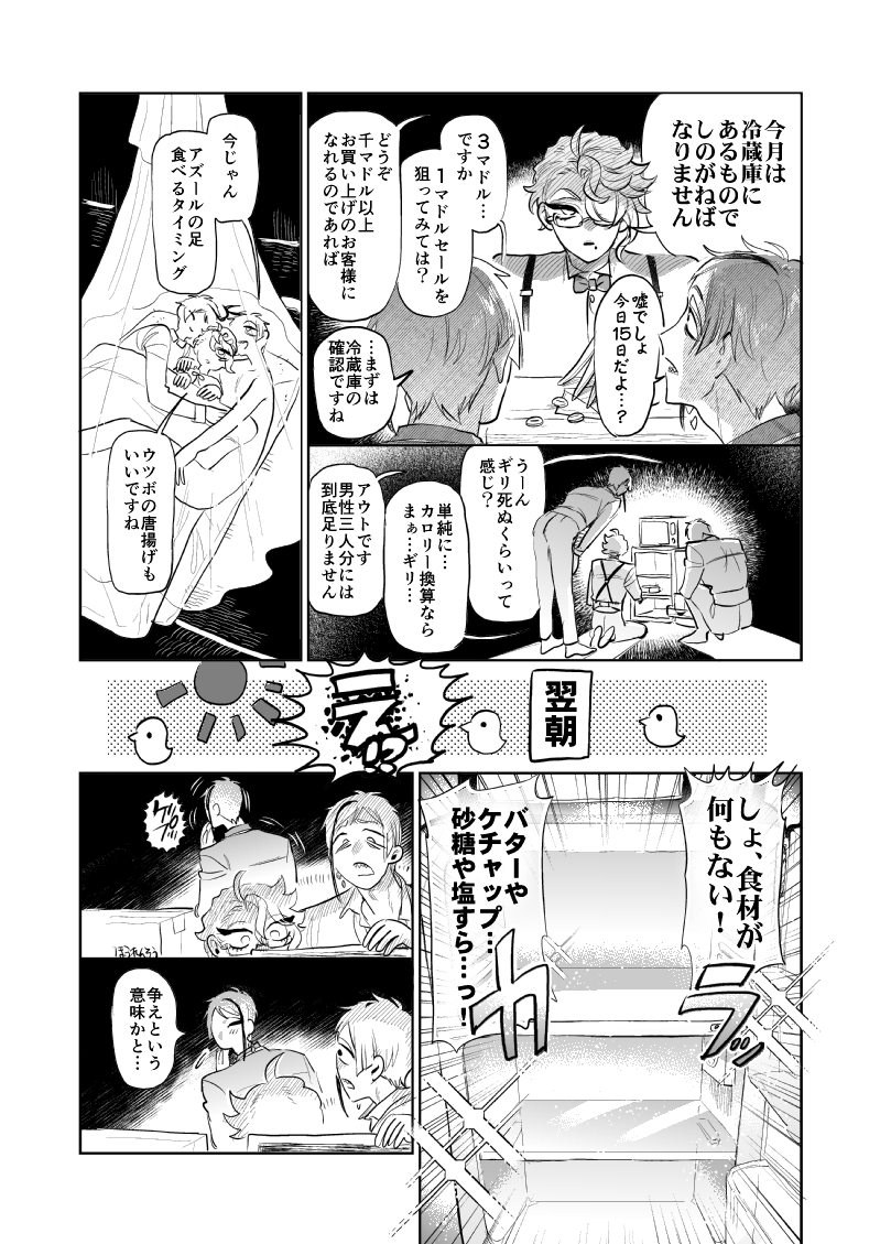 死ぬほど金のないオクタ🐚ィネル(2/4)

🐙🦈🐬中心の新刊1冊目サンプルです(全年齢)
⚠️注意色々ハッピーなギャグ本です! https://t.co/fNyZEpHPYM