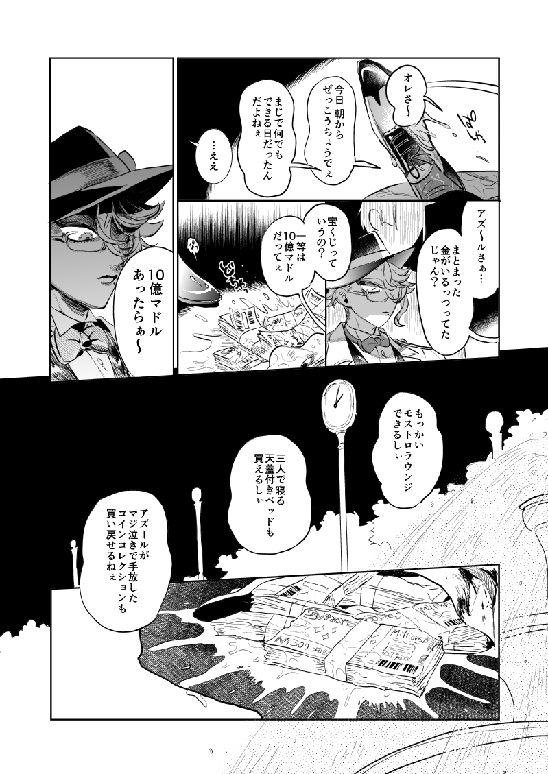 死ぬほど金のないオクタ🐚ィネル(3/4)

🐙🦈🐬中心の新刊1冊目サンプルです(全年齢)
⚠️注意色々ハッピーなギャグ本です! https://t.co/aujcmrFlgZ