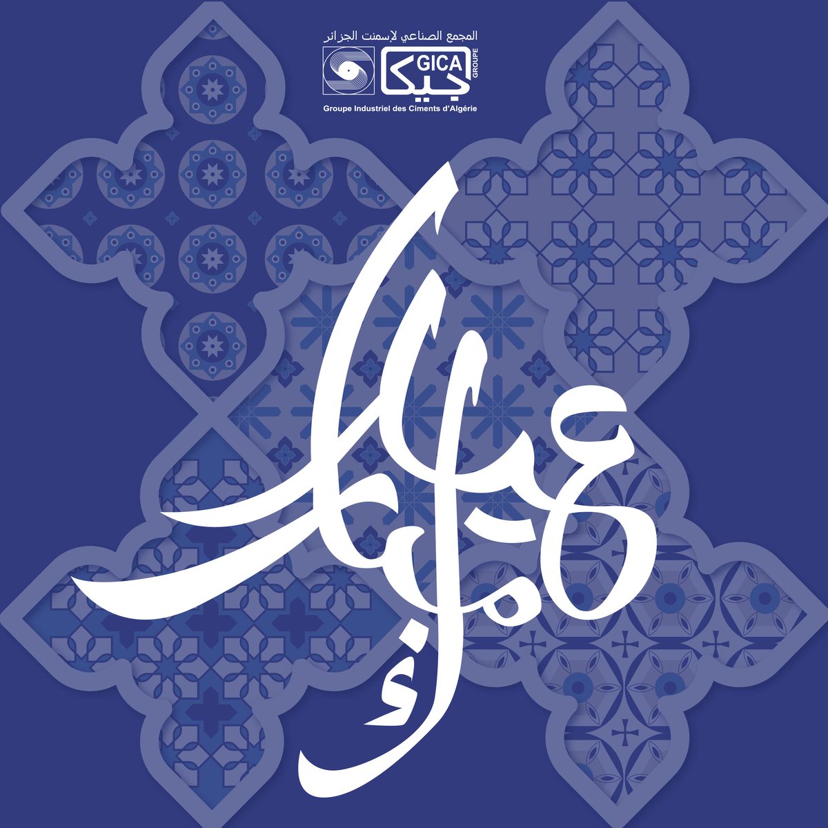 GICA_Dz's tweet photo. #جيكا #عيدالفطرالمبارك https://t.co/76lV3u69ka