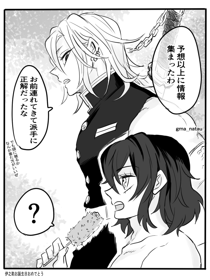 ギリギリ間に合っ……
🐗おたんじょうびおめで………

?

(関係なさすぎる) https://t.co/qVq5XyRWvM