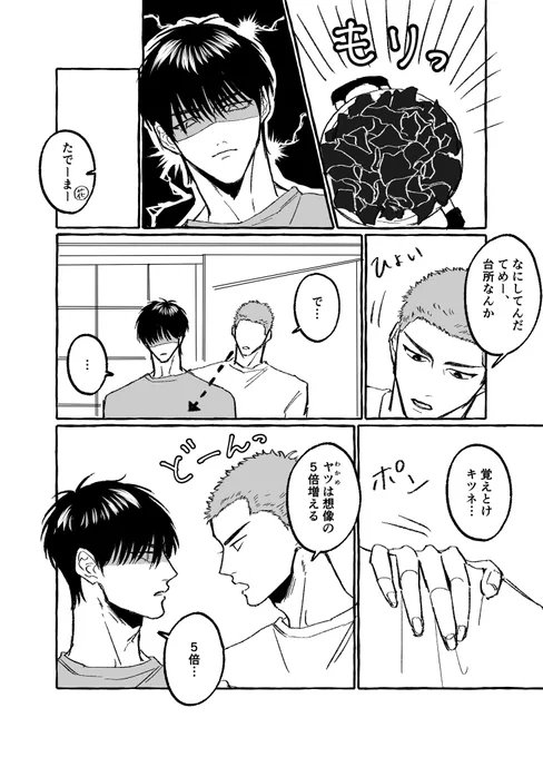 増えるわかめと流花 