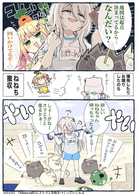 マイクラで看板作ってる回の好きなとこ抜粋
#ししらーと https://t.co/d6c1RrUiWJ