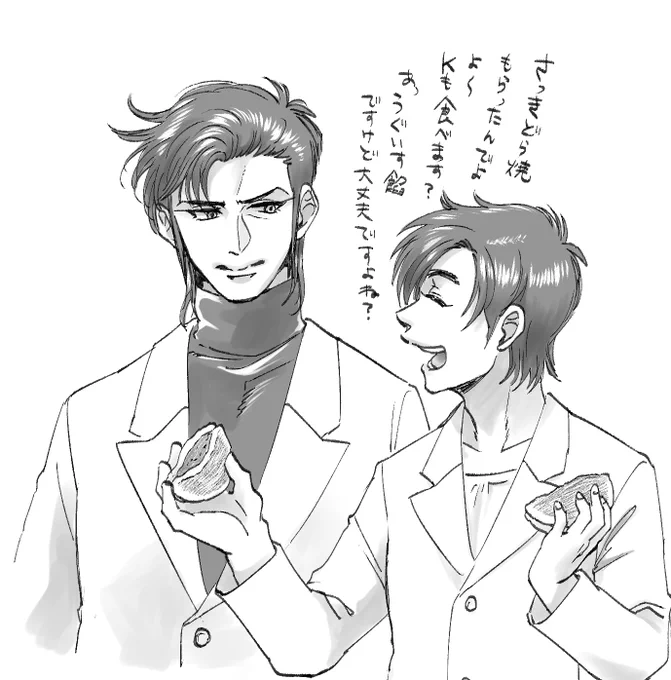 Kと富れんしゅ～ 