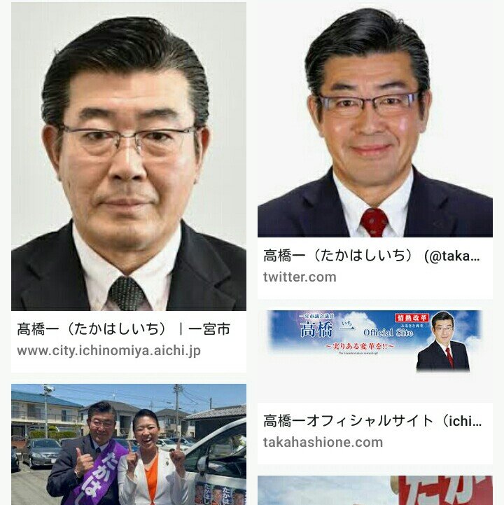 138in's tweet photo. #一宮市議会議員選挙　騒音迷惑度ランキング！

第３位！
たかはし　一

騒音だけなら総合ナンバーワン！
選挙カー稼働率or台数多すぎ問題

連呼厨どこ行ってもうるさ過ぎ

地域紙なんだから折り込みかポスティングでアピールしてればいい

https://t.co/gKsnNZlIpC https://t.co/uNQGkkCBd1