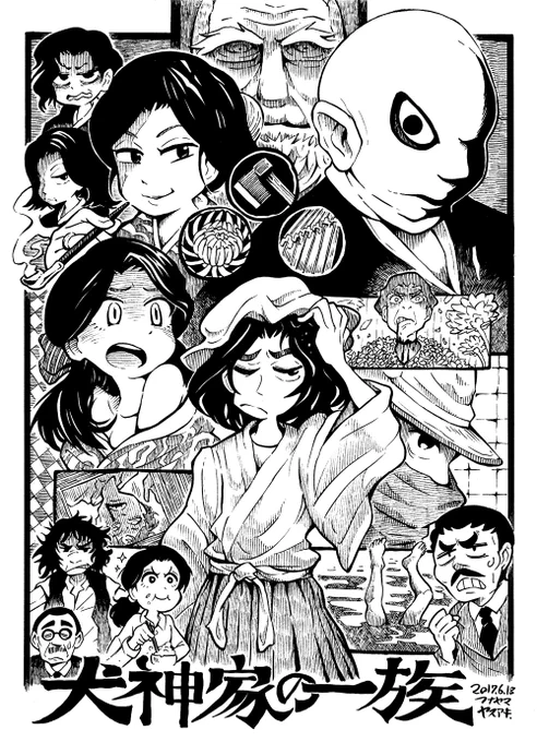 #犬神家の一族 
数年前に描きました(1976年版) 