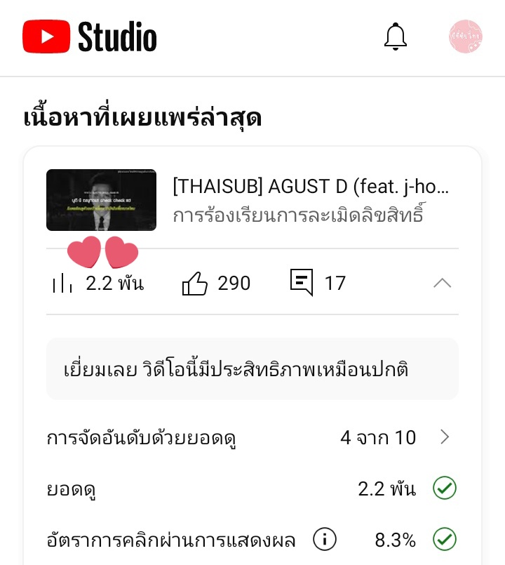 บีทีซับไทย💜 tweet media