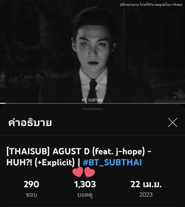บีทีซับไทย💜 tweet media