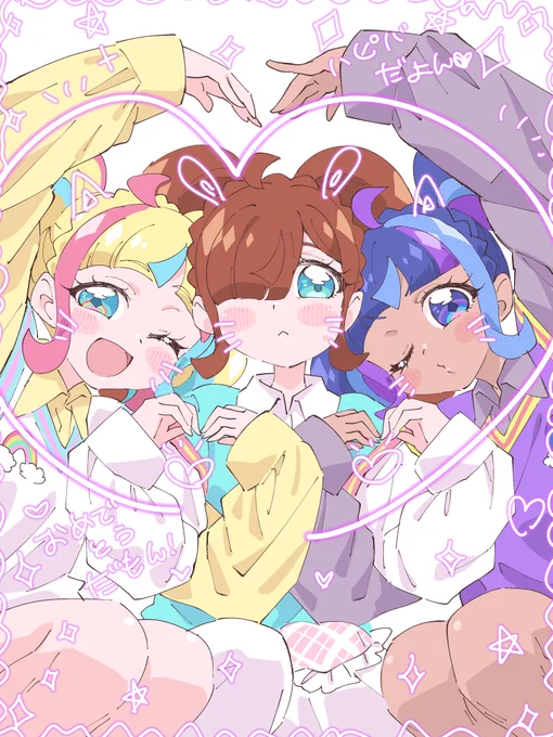 たのち～～～～～!!! 
