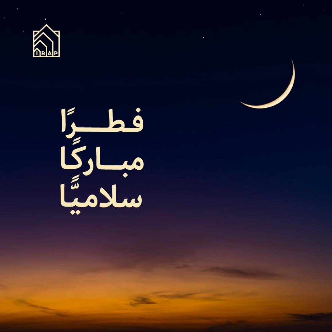 IRAP_Liban's tweet photo. فطرًا مباركًا سلاميًّا

 #aidmoubarak #fête #voeux #IRAPenmissiondepuis1960 #irapaccueil #conceptstore https://t.co/2fD1pmUaob