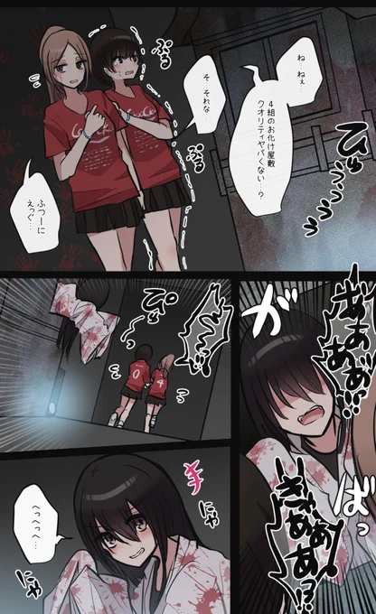 性欲お化けな幼馴染ちゃん…@文化祭 