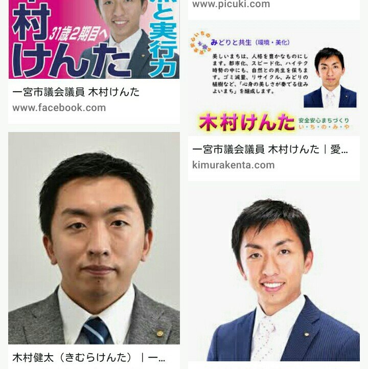 138in's tweet photo. #一宮市市議会議員選挙　騒音迷惑度ランキング！

第３位！
木村 けんた

同率連呼厨

学歴にカルチャースクールぶっ込み問題
延世大学語学堂
＝格安海外カルチャースクール
≒数ヶ月留学気分（学歴でない

市議選は高卒珍しくない
なぜ大学と誤認手口

なら駅前留学も学歴

https://t.co/gKsnNZlIpC https://t.co/lNLaJQ1OVx