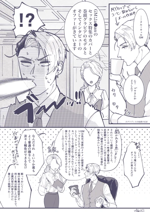 ※現パロクル監♀/モブ・監のデフォ名あり
※諸々の設定はゆるくご覧ください  
『某雑誌の某オファー』  
#twstプラス 
