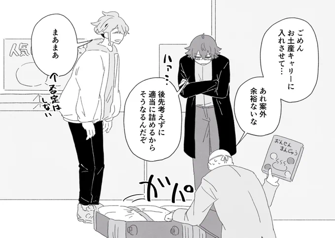 てんえどと旅行先
※やや夢かもしれない 