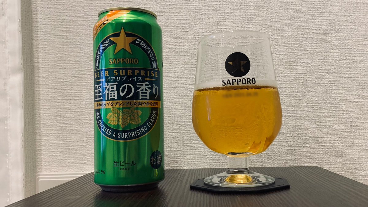biata_beer's tweet photo. サッポロのファミマ限定ビールを、サッポロのグラスとコースターで。ホップが苦くてジューシーで美味しいです。

Beer Surprise Shifuku no Kaori (至福の香り) by Sapporo Breweries https://t.co/PEnOeSG6wc