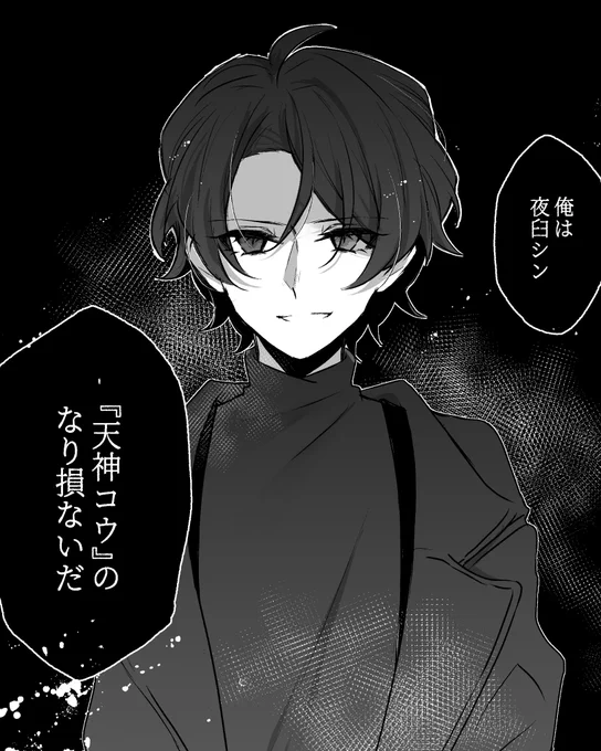 一回挫折したらしいシン様の絵発掘したのでお焚き上げします しました 