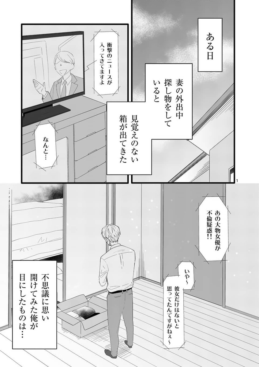 「恋せよメオト。」本日更新日ですー!!!!
今回は妻を色々あってスパイだと思ってる夫と隠れてオタクしてる妻のお話です◎
お暇な時にどーぞ!
 #恋せよメオト #マンガワン https://t.co/G8pfKccDXF 