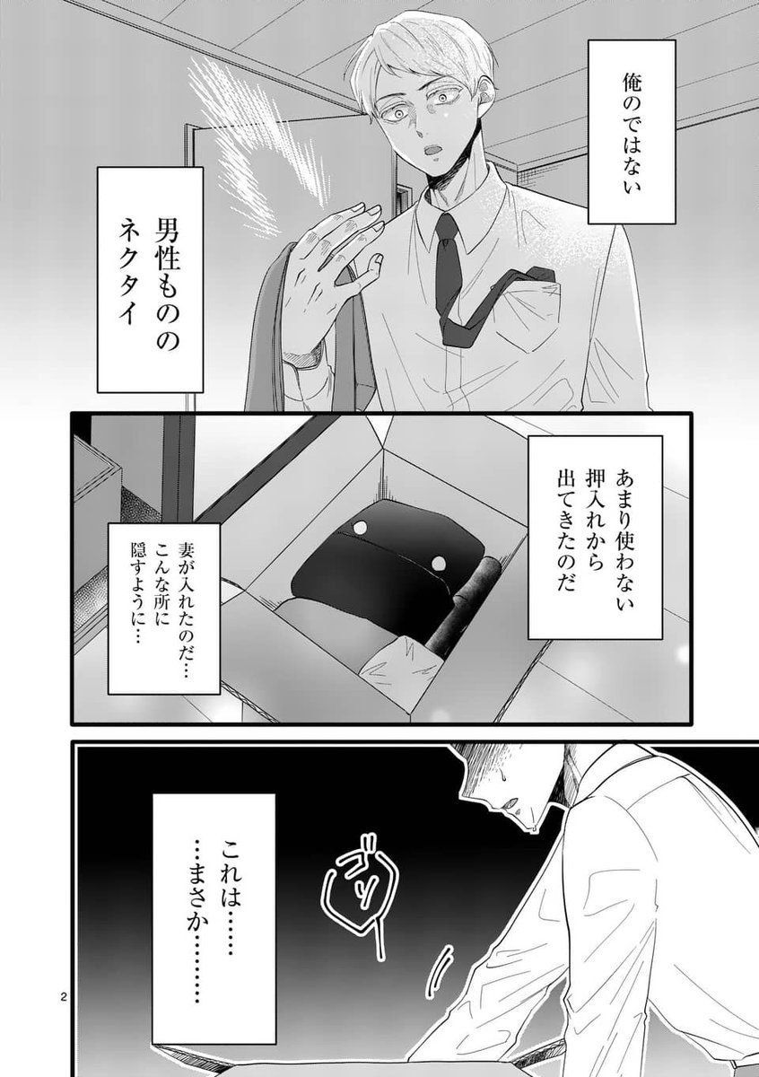 「恋せよメオト。」本日更新日ですー!!!!
今回は妻を色々あってスパイだと思ってる夫と隠れてオタクしてる妻のお話です◎
お暇な時にどーぞ!
 #恋せよメオト #マンガワン https://t.co/G8pfKccDXF 