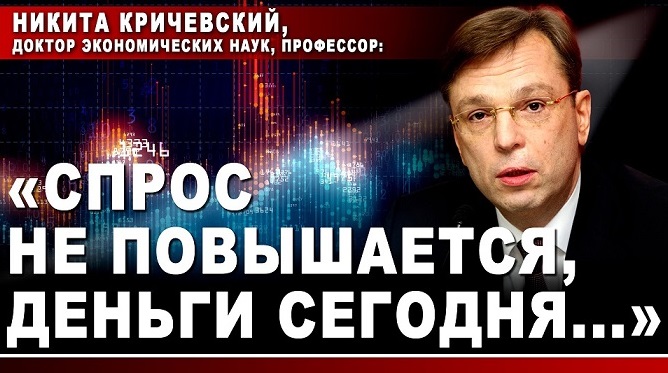 PlatformaFeed's tweet photo. Никита Кричевский, доктор экономических наук, профессор: «Спрос не повышается, деньги сегодня..»

https://t.co/49v5pd6bbV 

#Платформа #ПлатформаКараулова https://t.co/hRfq3Yx8hj