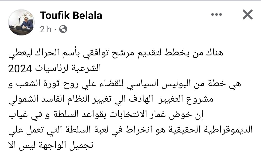 Mizou_7's tweet photo. الاستاذ توفيق  زاد طرحها 👌😊 https://t.co/eQjMthUtxX