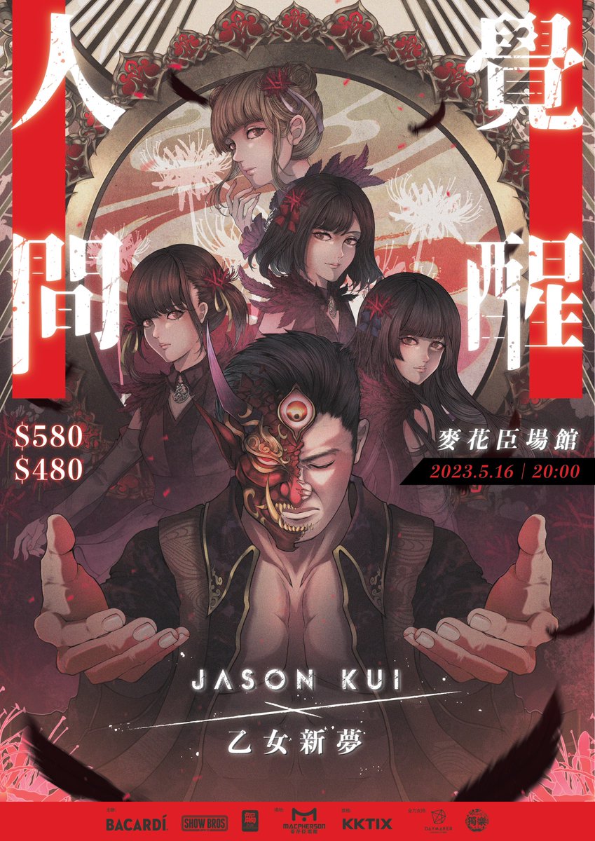 odorimu_ai's tweet photo. 5月16日に香港のある有名なギターリストJason Kuiさんと一緒にライブをします(*ﾟ▽ﾟ*)2曲の新曲を披露する予定です🥳今回のライブのテーマに合わせていろいろ素敵な曲もカバーするつもりです❣️めっちゃワクワク🤩
5月16日に会いましょう💙
一緒に覚醒を😎✨ https://t.co/DmCoOdL8Fy