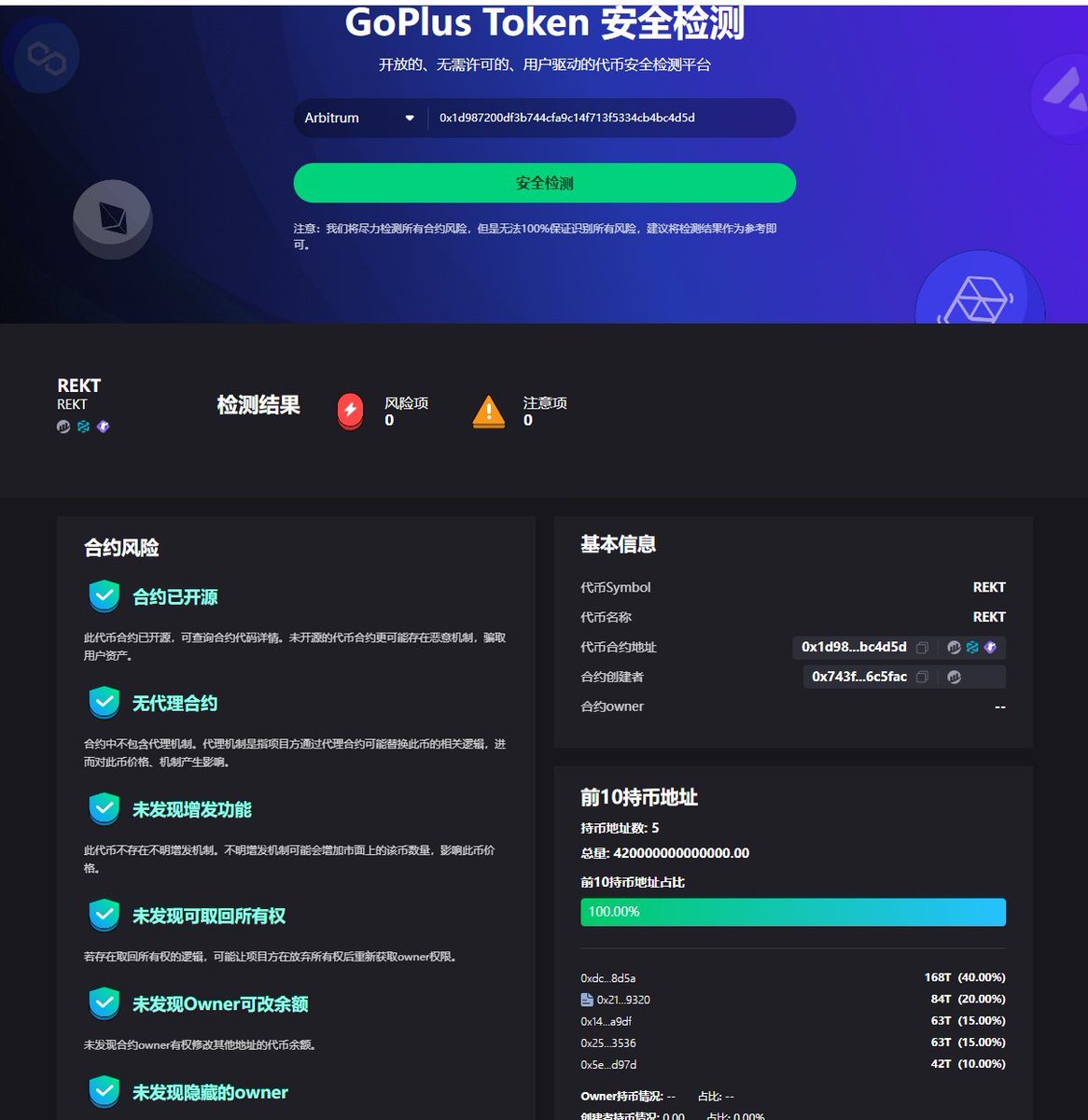 一个新的meme币，ARB空投地址领取REKT：rektarb.xyz/?ref=0x1CEB1f4…

合约：0x1D987200dF3B744CFa9C14f713F5334CB4Bc4D5D  

总量: 420,000,000,000,000  

上线：1:00在UNISWAP上 

领取：1:10开始  

#Crypto #ETH #BTC  #Airdrop #Testnet #NFT #Giveaway #Alpha