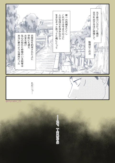 五悠、原作軸③
空気を読むのが上手すぎる悠 