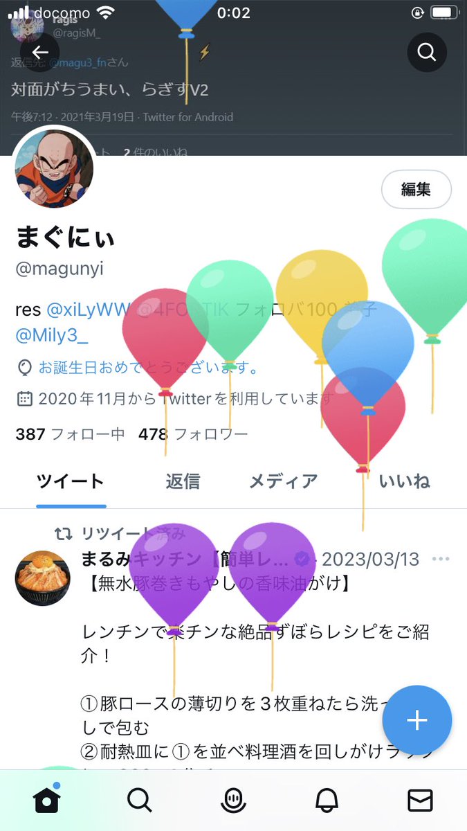 magunyi's tweet photo. 誕生日になりました🎉何とは言わないけど待ってます https://t.co/72x4FwqqIN