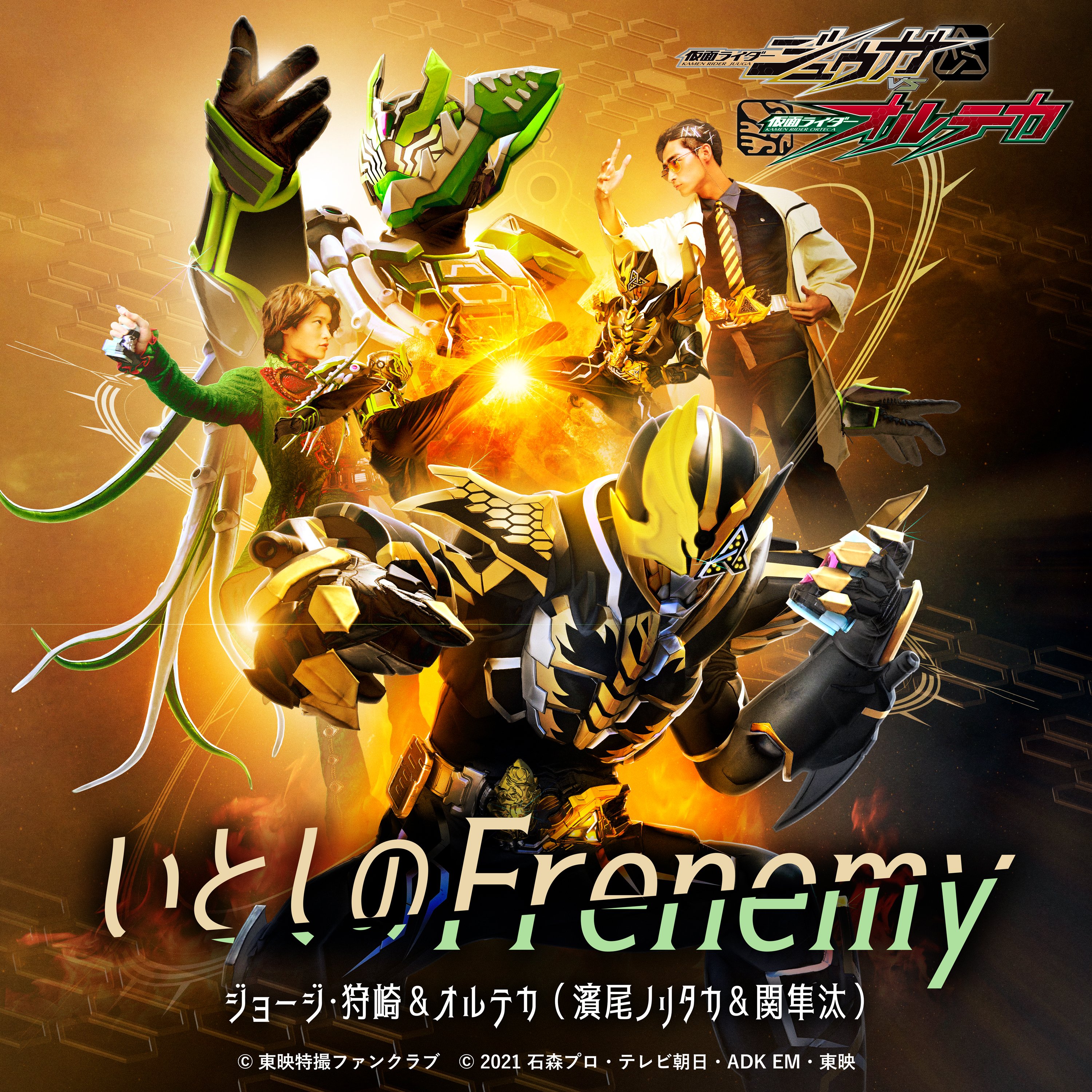 仮面ライダー avex SOUND WEB on X: 