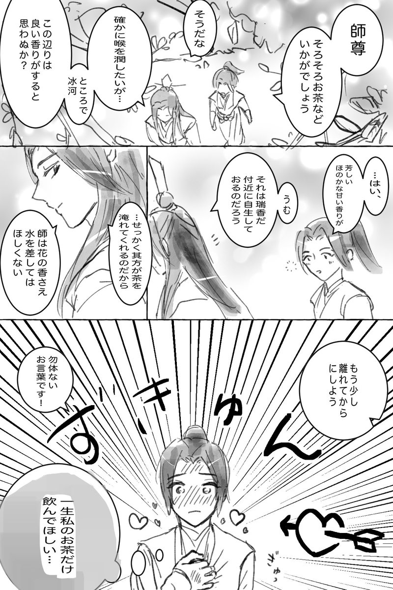 「瑞香」お借りしました
香りが良すぎて(強すぎて?)茶道では禁花とされていたの、とても強い
 #SVoneドロ 