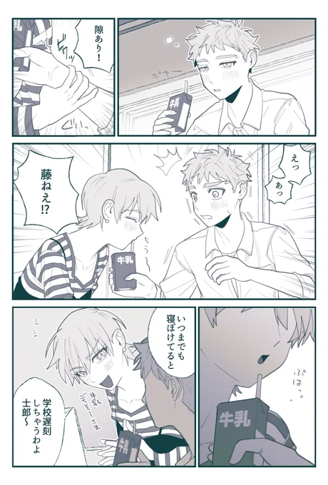 ド思春期なんだが 