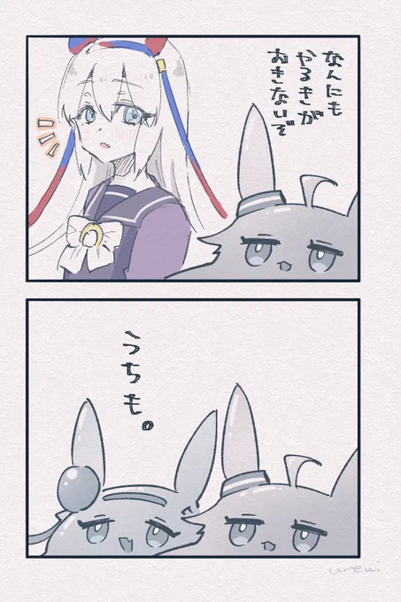なんだかよくわからないオグリとタマモの漫画らくがき https://t.co/F8jOQ4LQ1k