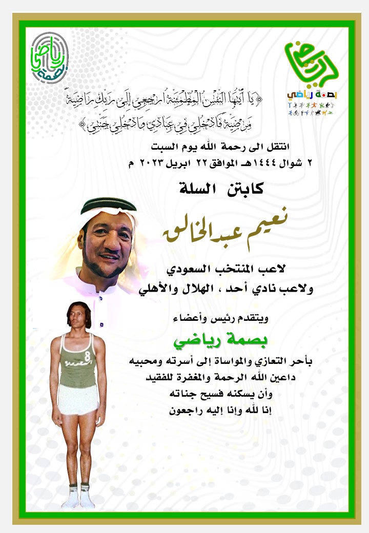بصمة رياضي tweet media