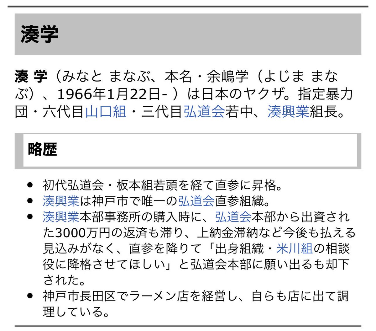 公の場での発言・インタビュー報道記録