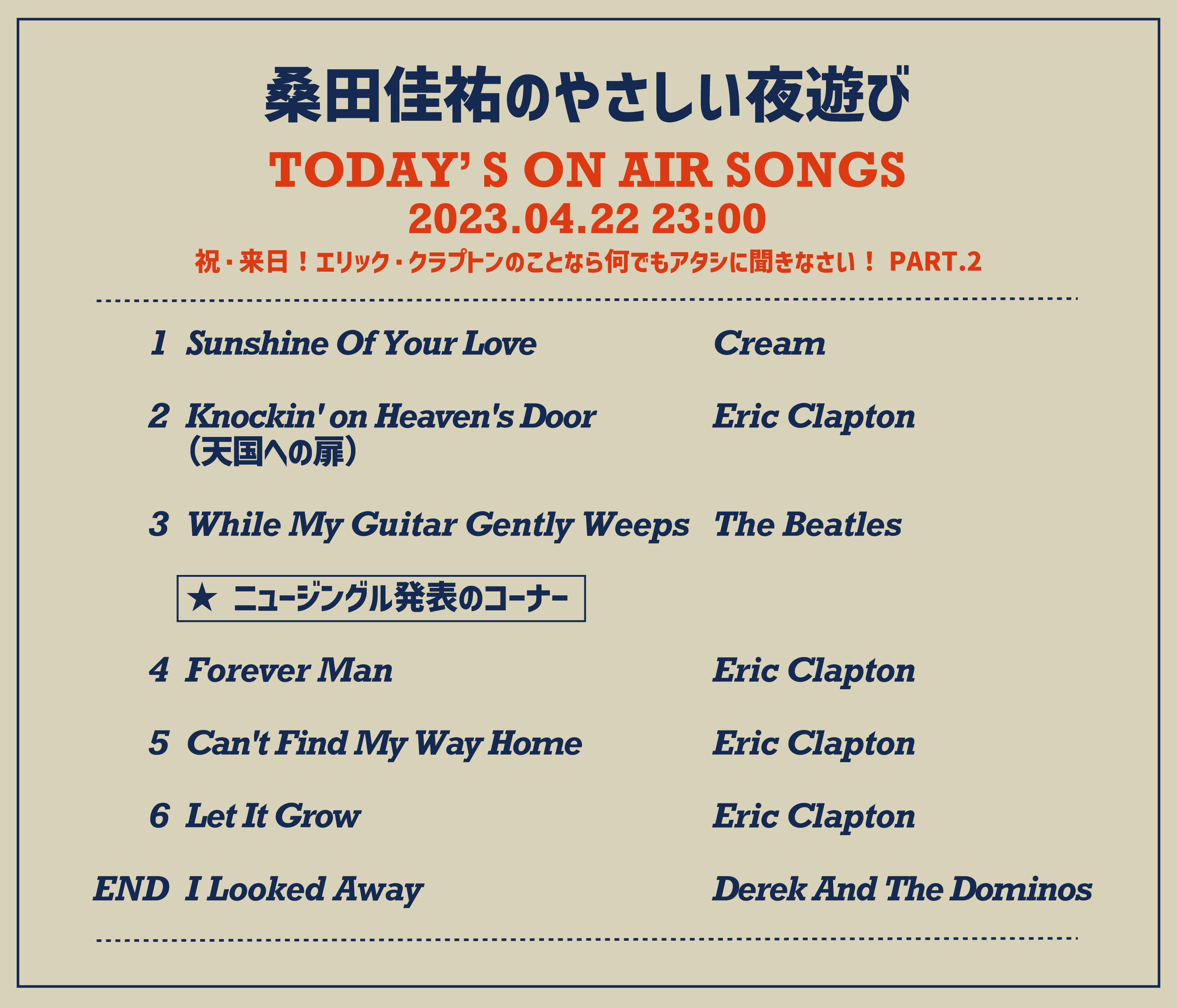サザンオールスターズ official on X: 