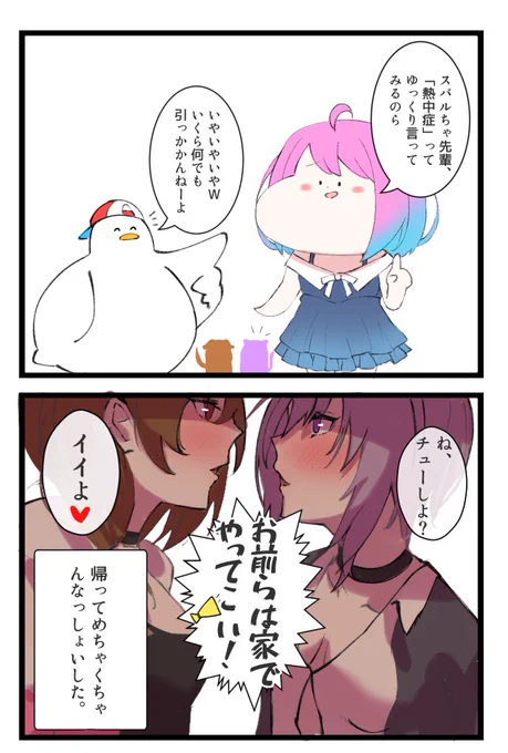 okkrんなっしょい(再) 