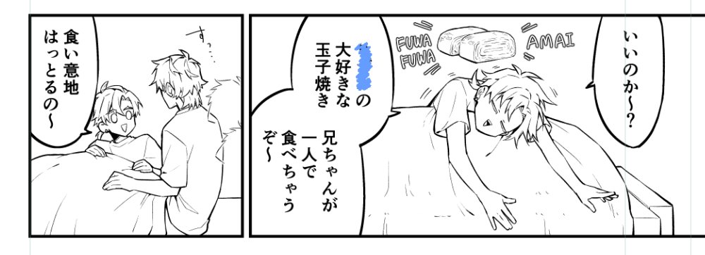 お気に入りコマ 