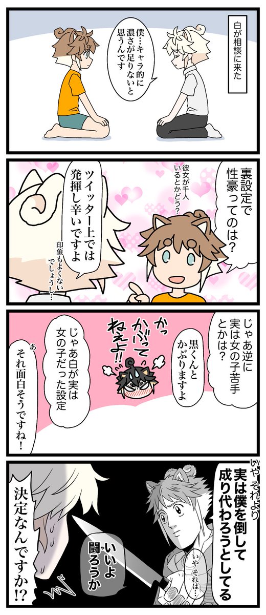白の相談 https://t.co/2Z8cU8MP9F
