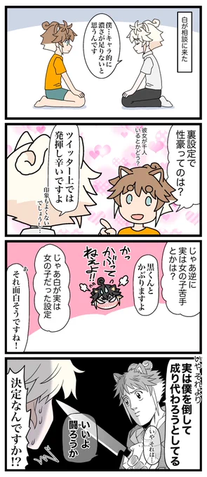 白の相談 https://t.co/2Z8cU8MP9F