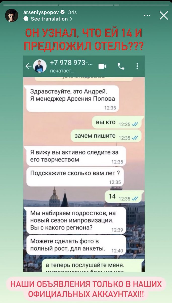 пиздец как страшно весеннее обострение……

во1 радует что арсений принес это и сообщил что такие мошенники есть а во2 как смешна эта схема которую девочка накрыла одним сообщением «импровизации больше нет»

я даже боюсь предположить что дальше учитывая подпись арсения