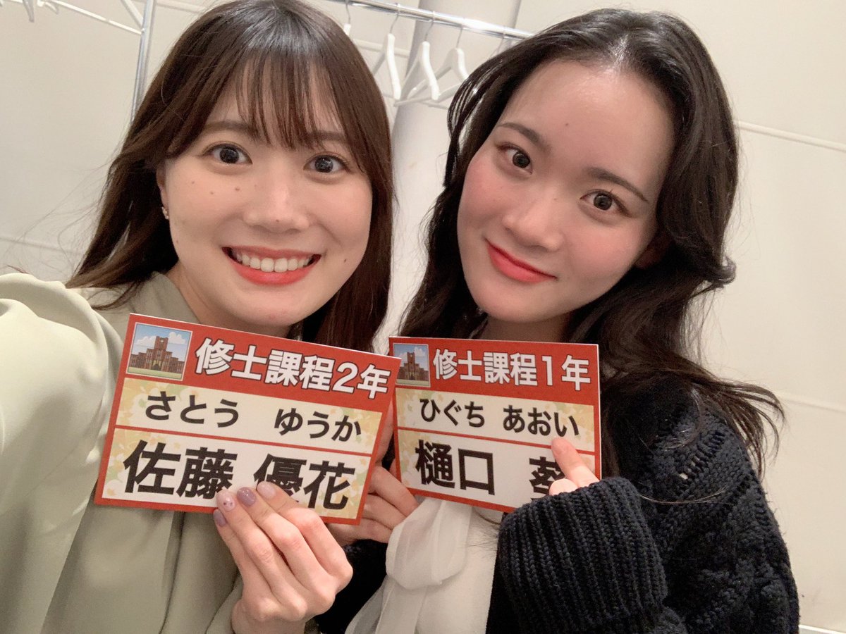 さんまの東大方程式、見てくださってありがとうございました✨

たくさんの見つけた報告ありがとうございました〜！💛

#さんまvs東大生30人 
#さんまの東大方程式