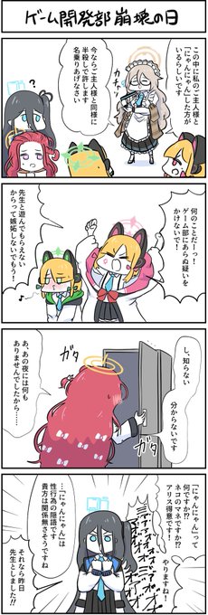 ゲーム部とC&amp;Cが話題なので再掲 https://t.co/rn2A8QwlTt