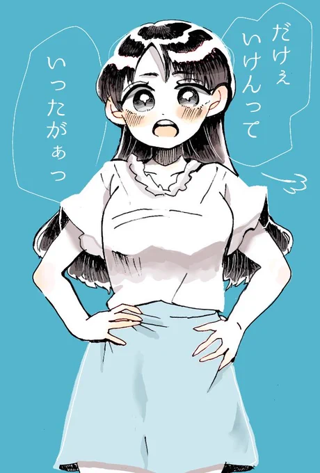 うるちまい子さんの
「だからダメって言ったでしょ」
方言ver.は、はちゃめちゃに良い……………………………………🌾(ぁっのあとの?!のつきそうな感じが好きです…) 