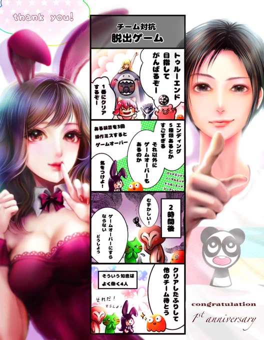 好きなものを描いたイラスト53

Discordのサーバーよろこび苑で遊んだ
脱出ゲームを4コマ漫画にしてみた
@enYorokobi
楽しい時間をありがとうございます

#絵描きさんと繋がりたい
#cute 