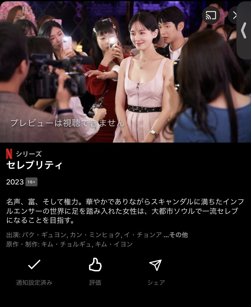 yu0_ij's tweet photo. セレブリティいつ配信されるんだろう、クイーンメーカー見終わって次これが一番楽しみ🫶🏻　はやく配信して欲しい🥲

#셀러브리티 https://t.co/pXUrTNiG7z