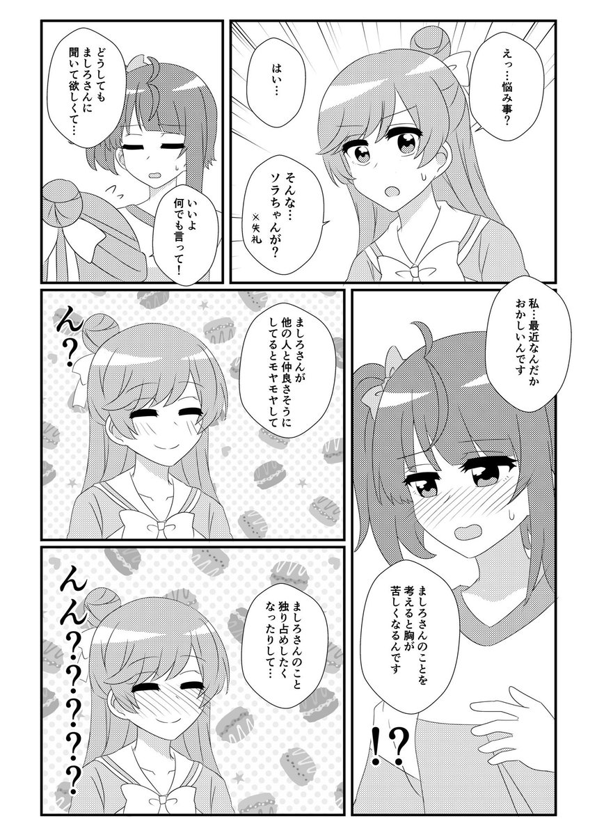 明日のレイフレ告知です。D31 ぱんだれっすん様(@tanakarapotako )にソラましコピー本を委託させていただきます!8P100円で頒布しますのでよろしくお願いします!
合わせて、dppr不穏アンソロ(@huonanthology )に漫画2P寄稿させていただきました。こちらもよろしくお願いします〜🙇